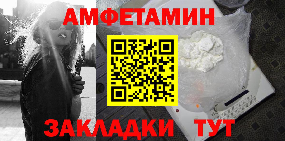 Амфетамин  Вход с VPN  Чистополь  Амфетамин  АМФЕТАМИН Розовый 
