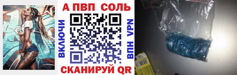 А ПВП кристаллы  Чистополь 