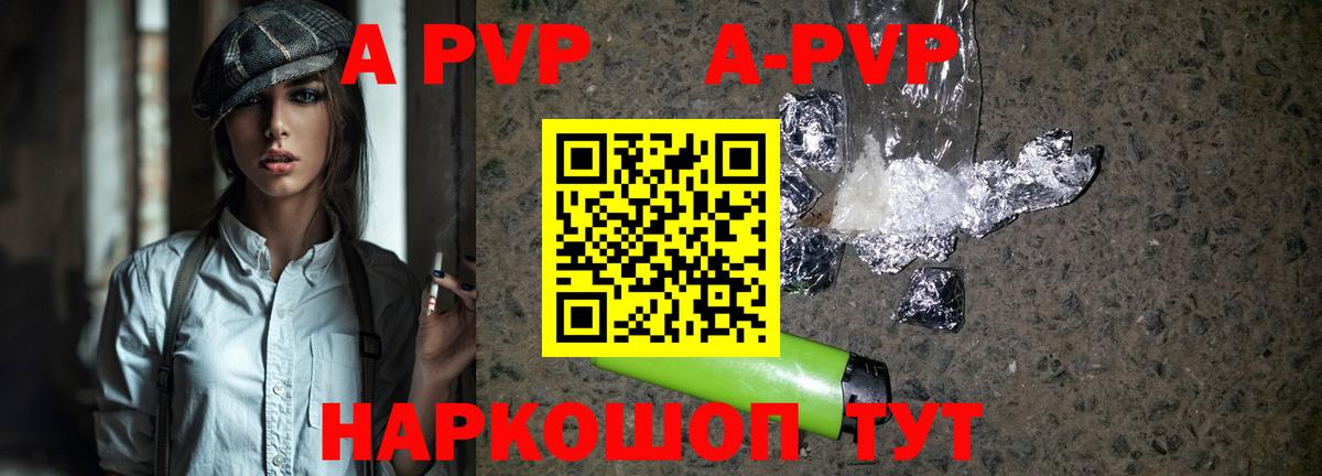 Alpha PVP Crystall  APVP мука  APVP  Вход с VPN  Чистополь 