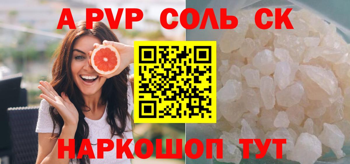 Alfa_PVP мука Чистополь