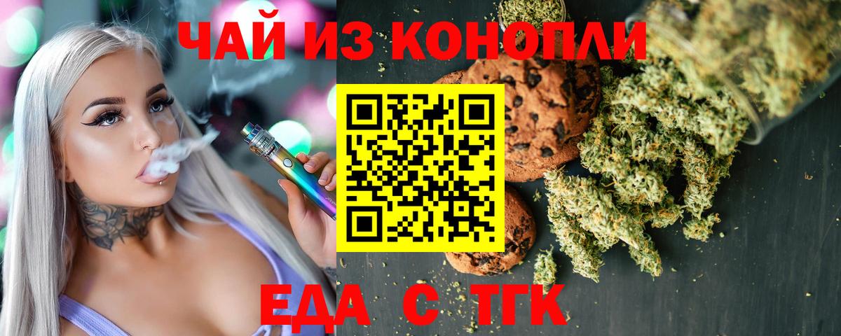 Cannafood марихуана  Вход с VPN  Чистополь 