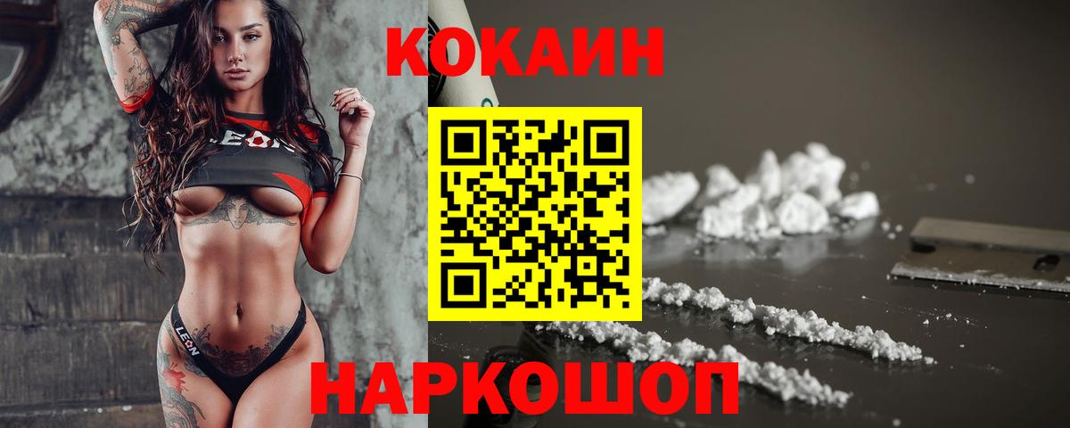 Cocaine Перу Чистополь
