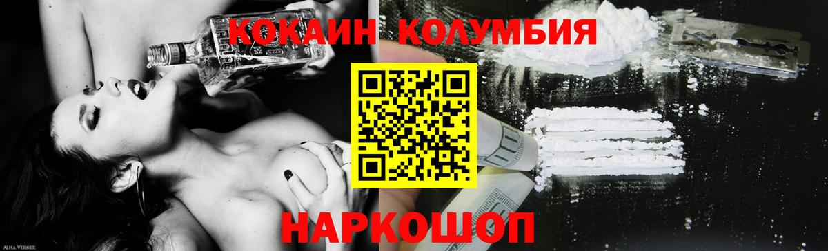 Чистополь  КОКАИН Fish Scale  КОКАИН FishScale  Вход с VPN 