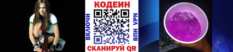 Кодеиновый сироп Lean Purple Drank  кракен зеркало  Чистополь 