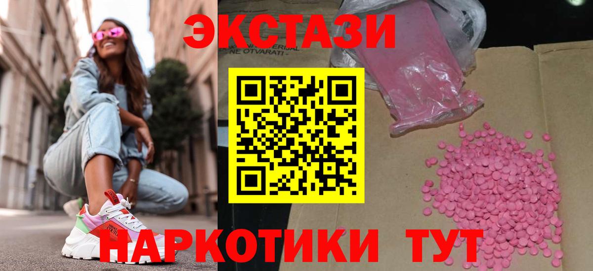 Ecstasy 280 MDMA Чистополь