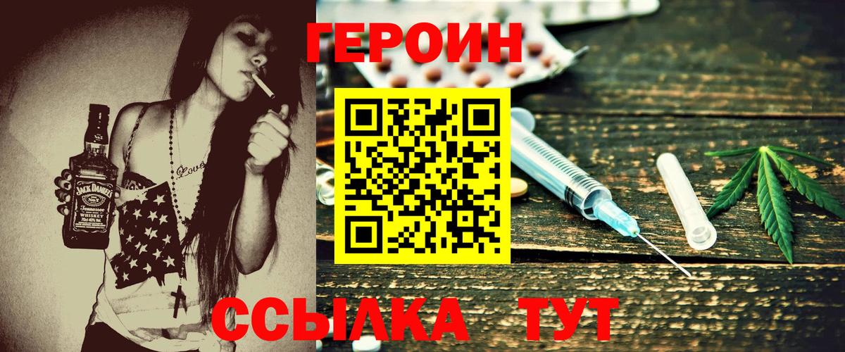ГЕРОИН белый Чистополь
