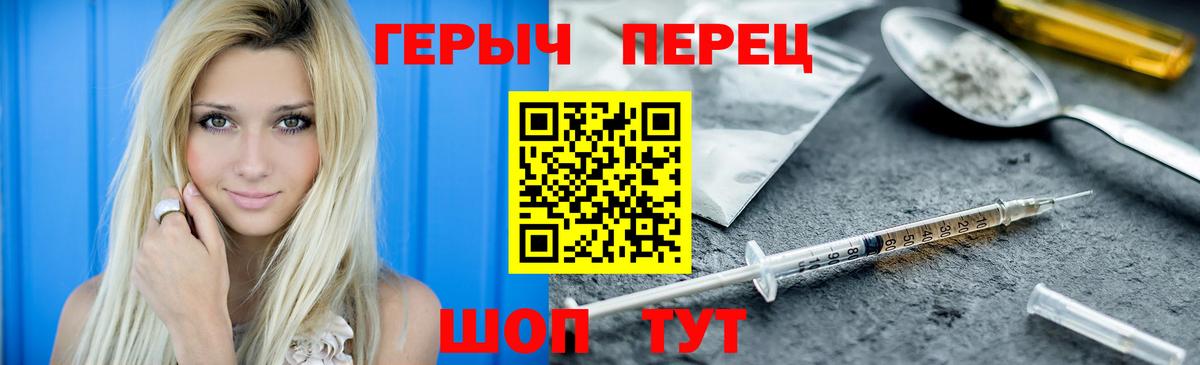 Героин  Вход с VPN  Чистополь  Героин белый 