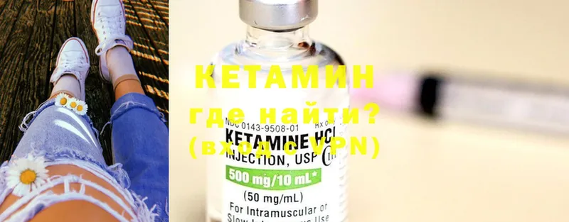 где купить наркоту  Чистополь  КЕТАМИН ketamine 