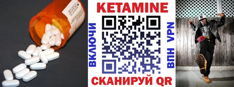 КЕТАМИН VHQ Чистополь