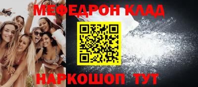 мефедрон мука Нальчик