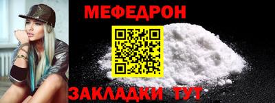меф Нарткала