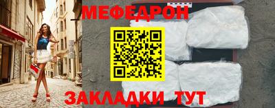 мефедрон мука Нальчик