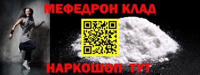 мефедрон мука Нальчик