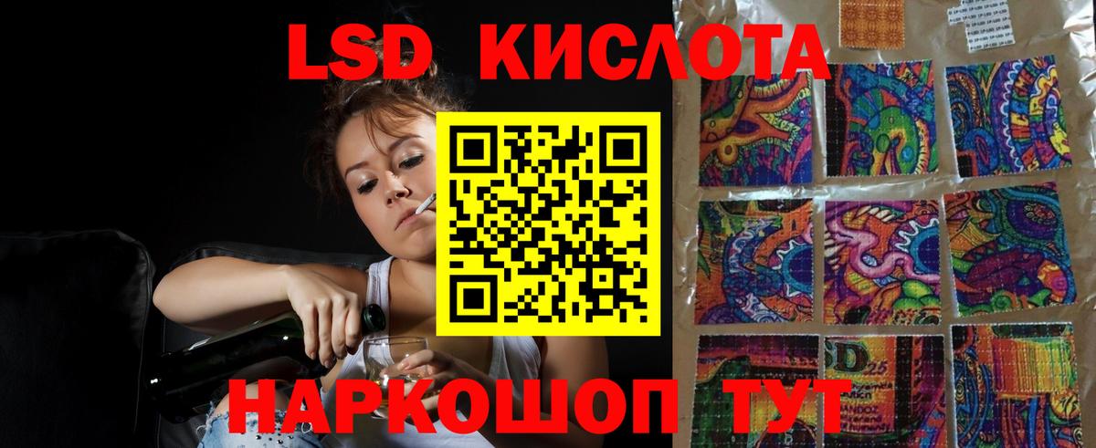 ЛСД экстази кислота  LSD-25 экстази кислота  Вход с VPN  Чистополь 