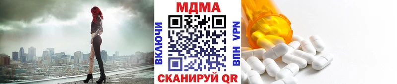 MDMA кристаллы Чистополь