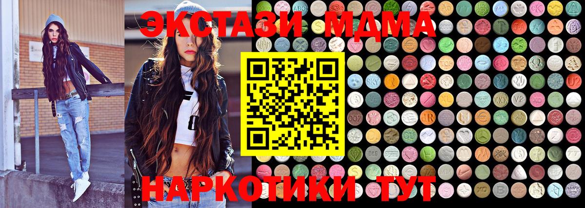 МДМА молли Чистополь