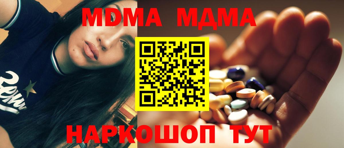 MDMA VHQ  Вход с VPN  Чистополь  MDMA Molly 