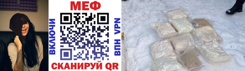 Мефедрон мяу мяу  где продают наркотики  Чистополь 