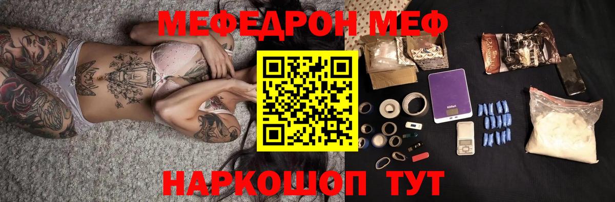 Мефедрон 4 MMC  МЯУ-МЯУ  Вход с VPN  Чистополь  МЕФ mephedrone  МЕФ 