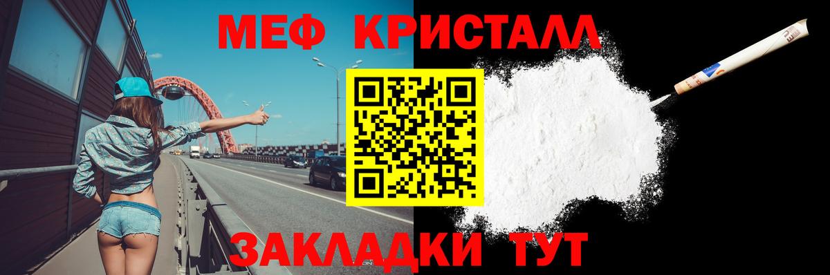 Мефедрон  Чистополь