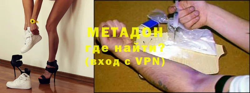 МЕТАДОН methadone  гидра вход  Чистополь 