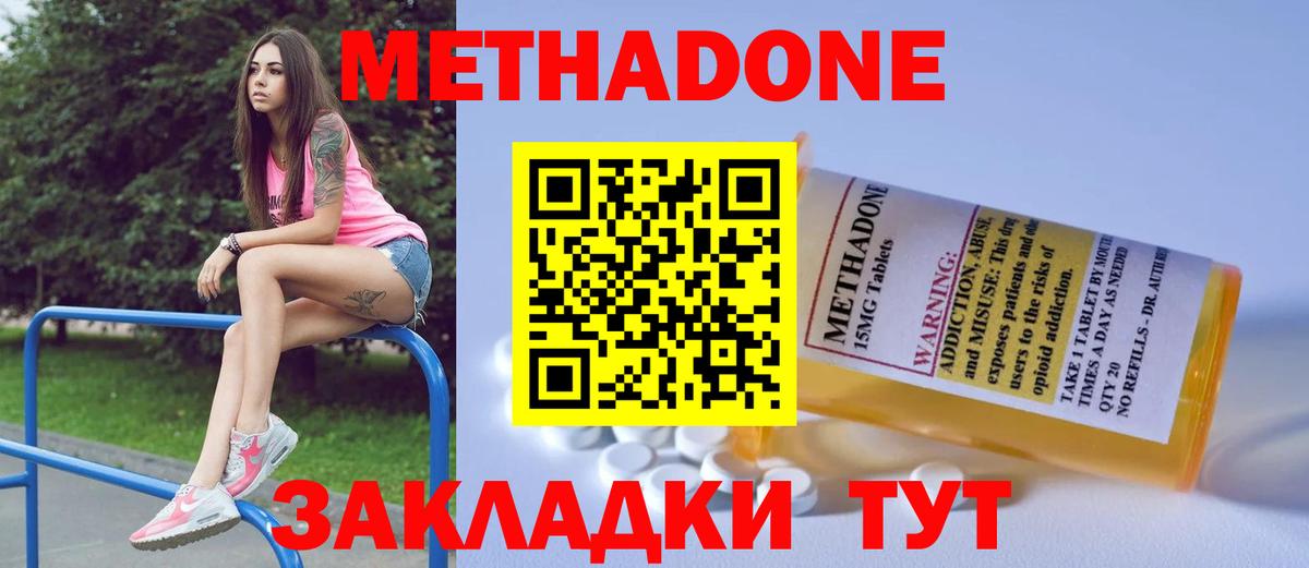 Метадон белоснежный Чистополь