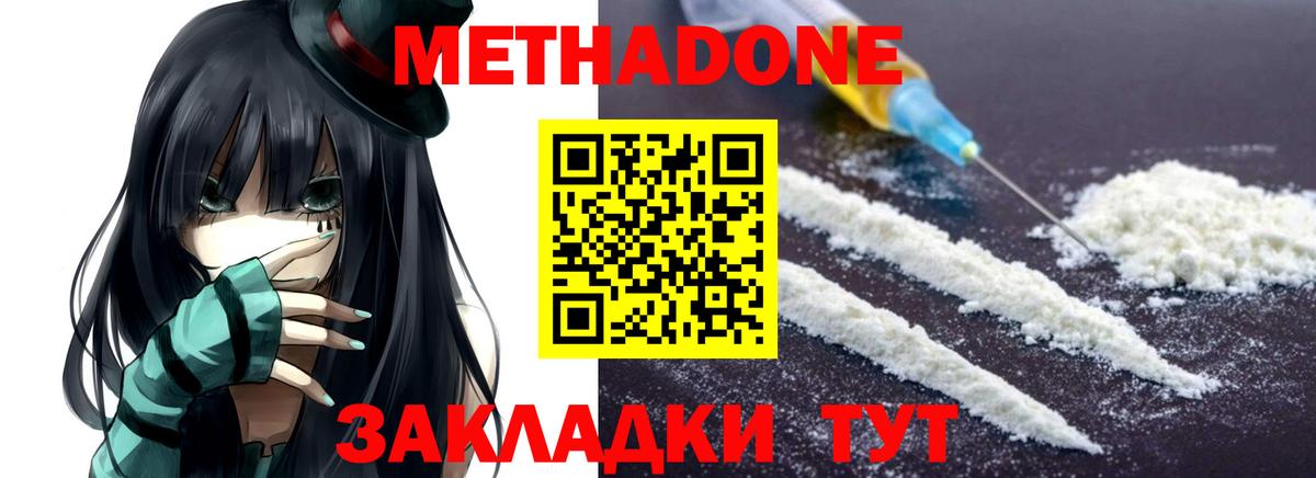 Чистополь  ОМГ ОМГ ссылка  Вход с VPN  Метадон methadone  МЕТАДОН белоснежный 