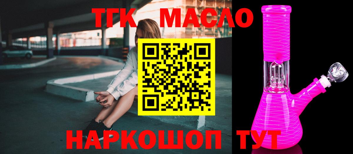 ТГК вейп Чистополь