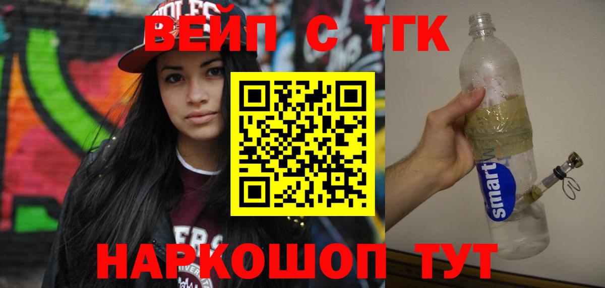 ТГК жижа  Вход с VPN  Чистополь 